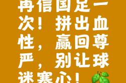 开云体育直播-球场上的豪情壮志,不屈不挠的战斗的简单介绍