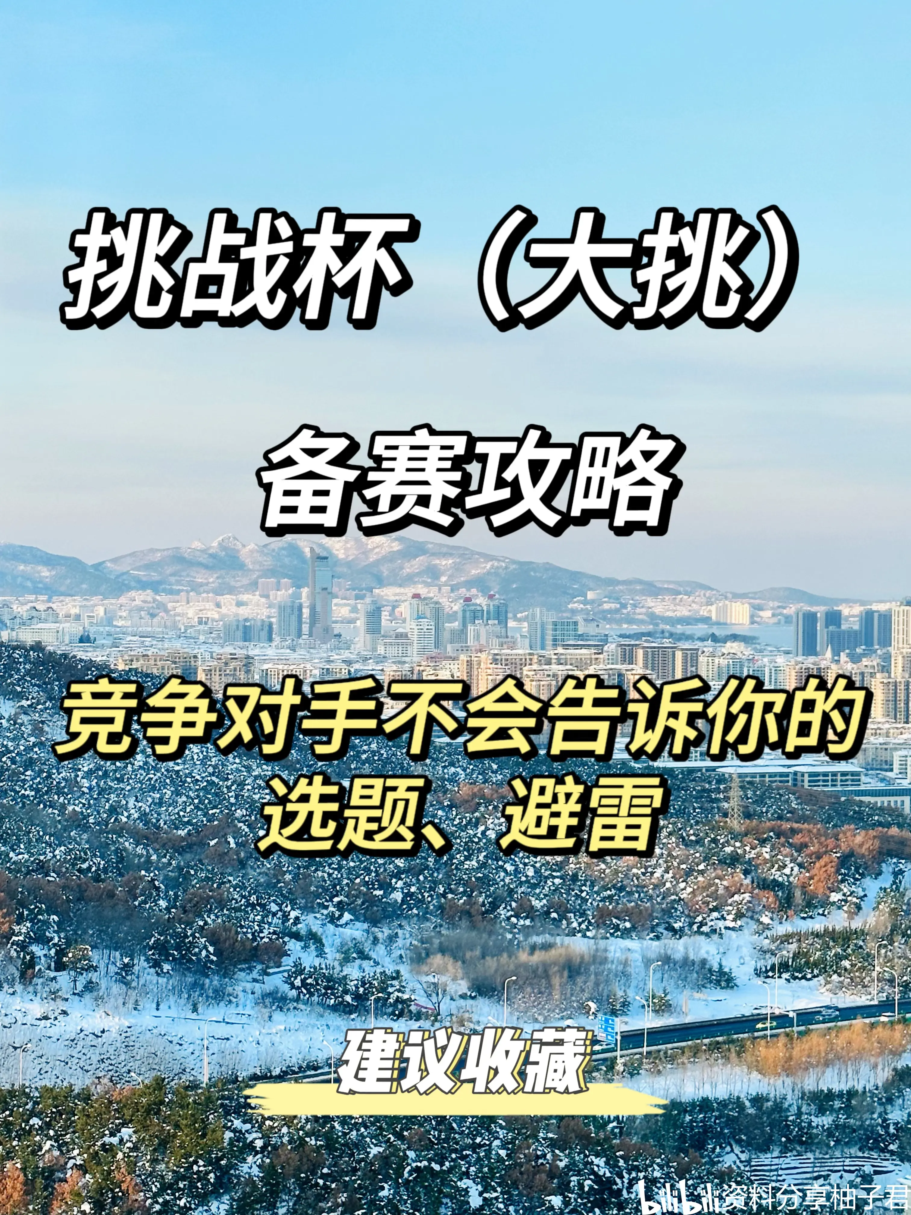 球队备战策略精准,迎接重大挑战 球队备战策略精准,迎接重大挑战