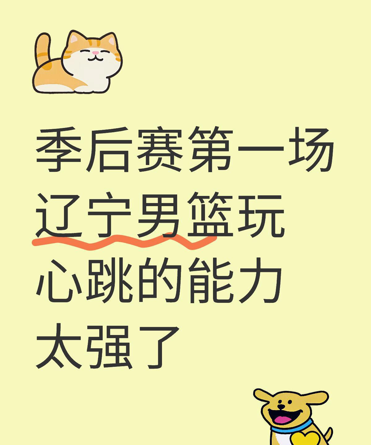 辽宁队全面崩溃,被四川队横扫 辽宁队全面崩溃,被四川队横扫