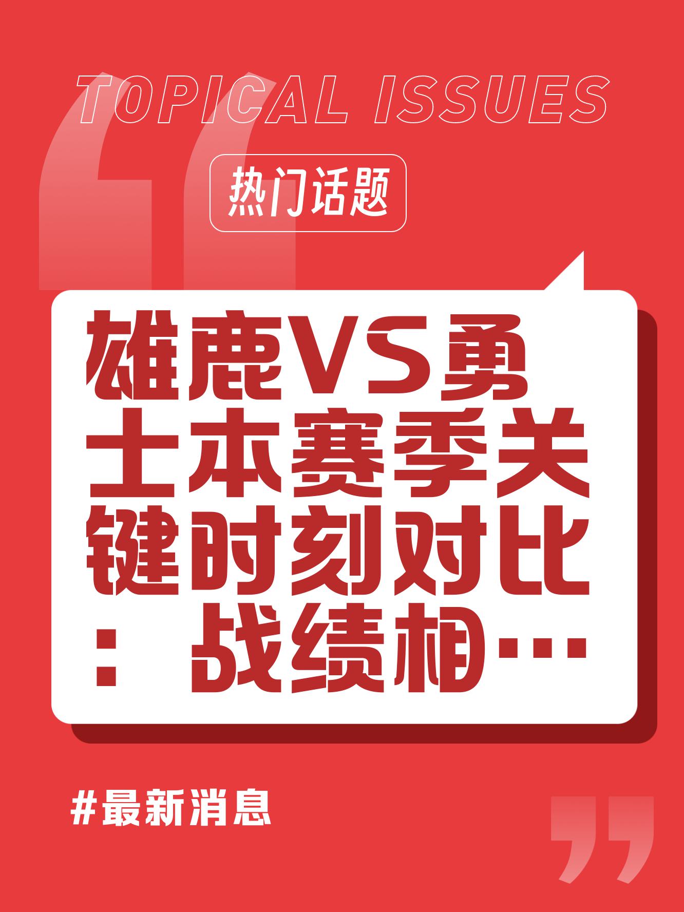 激烈比拼即将打响，球队备战针对性强的简单介绍