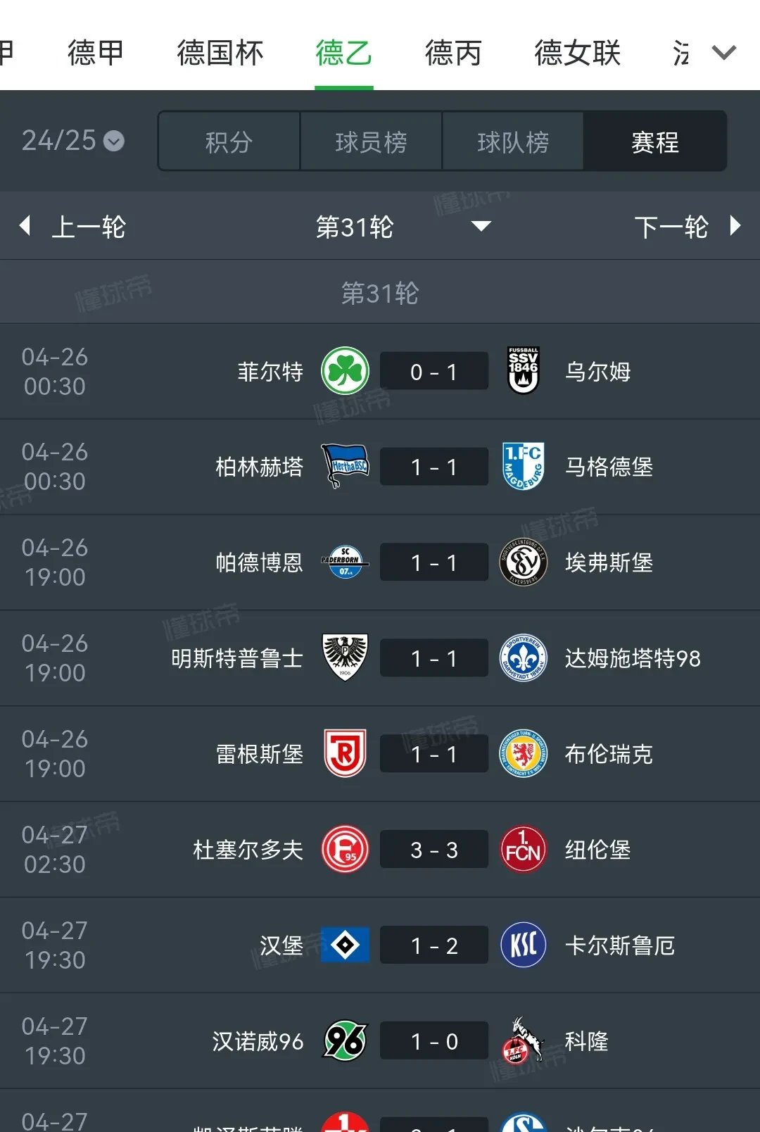 皇家社会客场大胜,积分榜攀升至前四的简单介绍 皇家社会客场大胜,积分榜攀升至前四的简单介绍