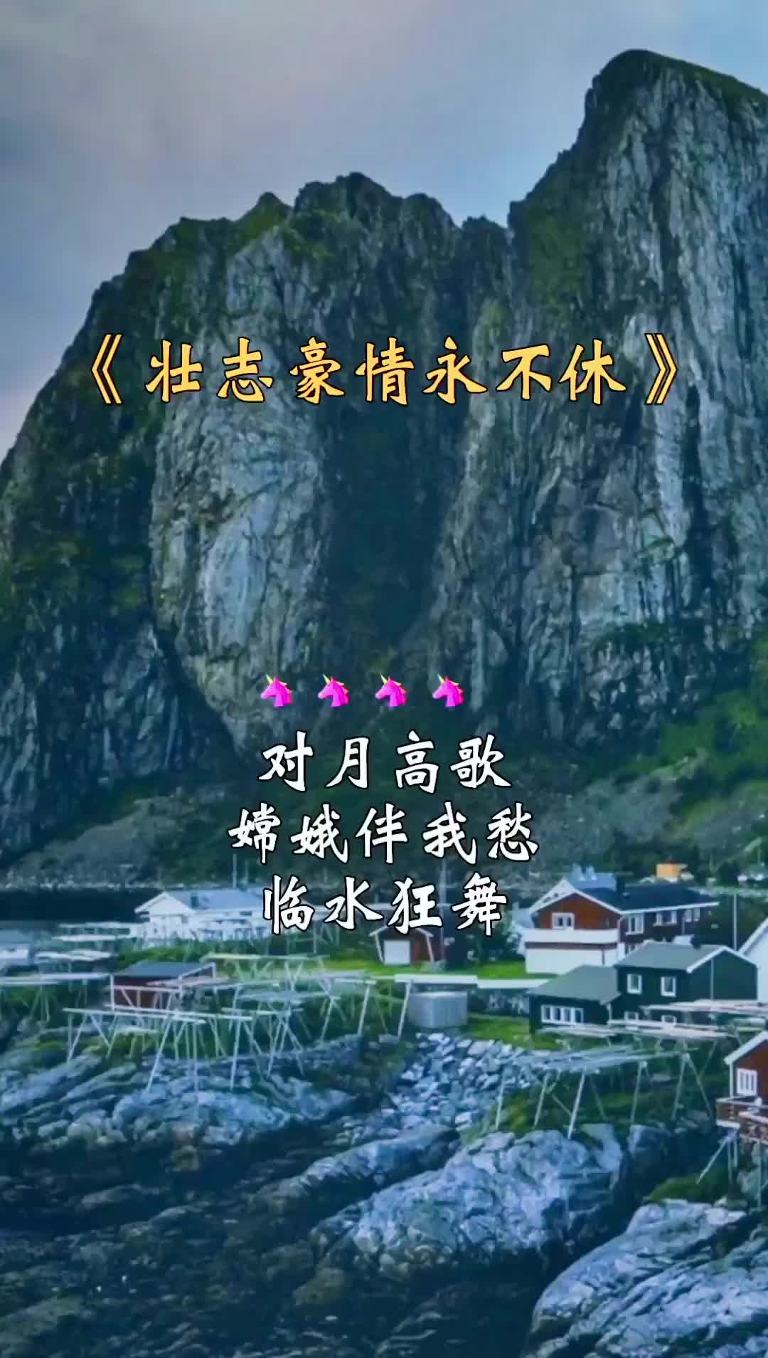 球场上的豪情壮志，不屈不挠的战斗的简单介绍