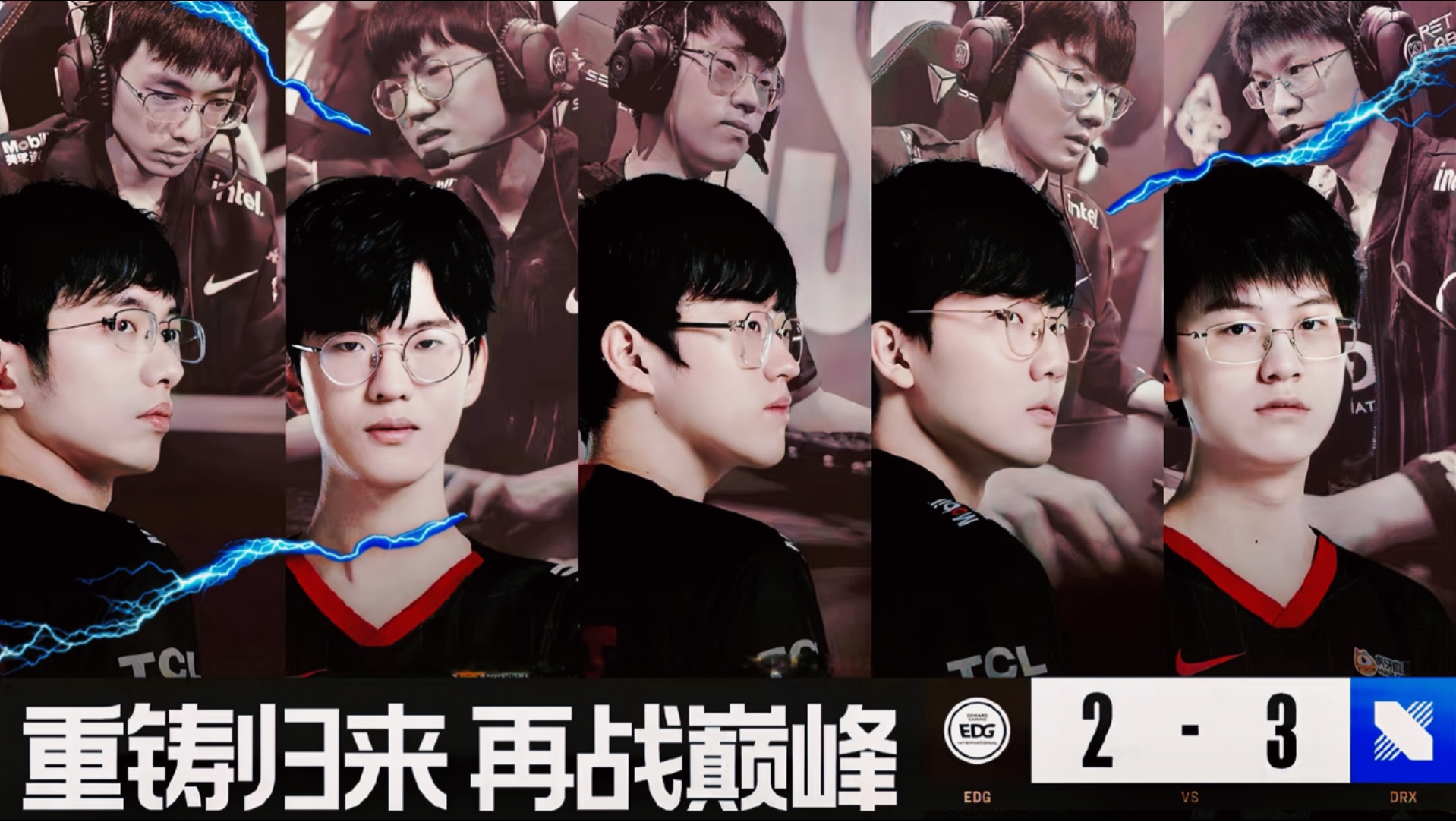 包含EDG绝杀DRX，JackeyLove惊艳世界的词条