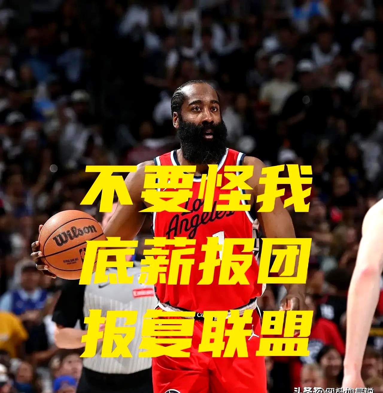 关于火箭队遭遇三连败，哈登需要调整状态找回胜利的步伐的信息