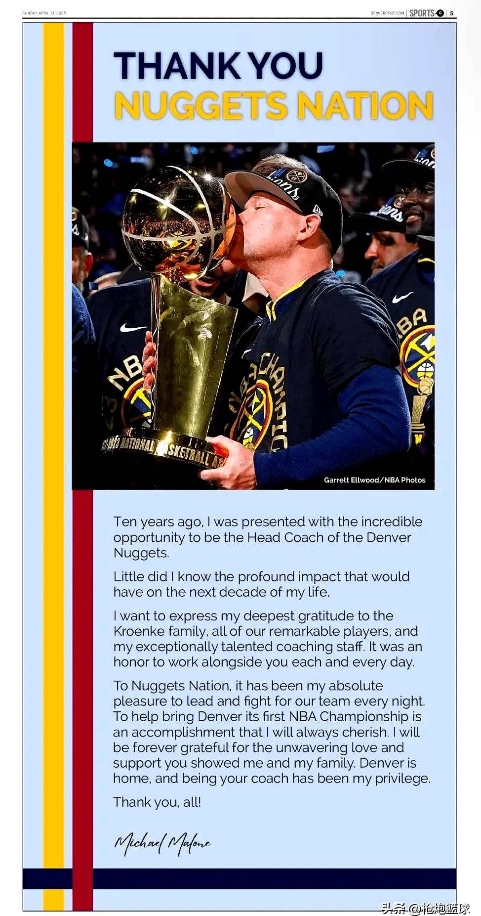 球队主帅遭遇连胜被终结,面临挑战 球队主帅遭遇连胜被终结,面临挑战