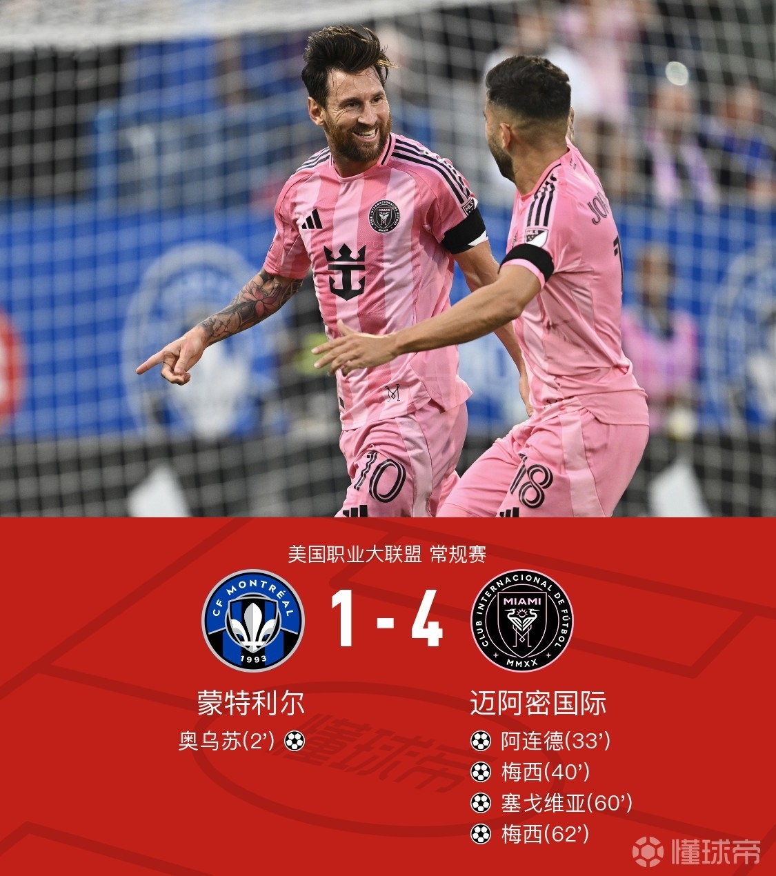 美国完胜英格兰，奥亚尔萨瓦尔刷新纪录