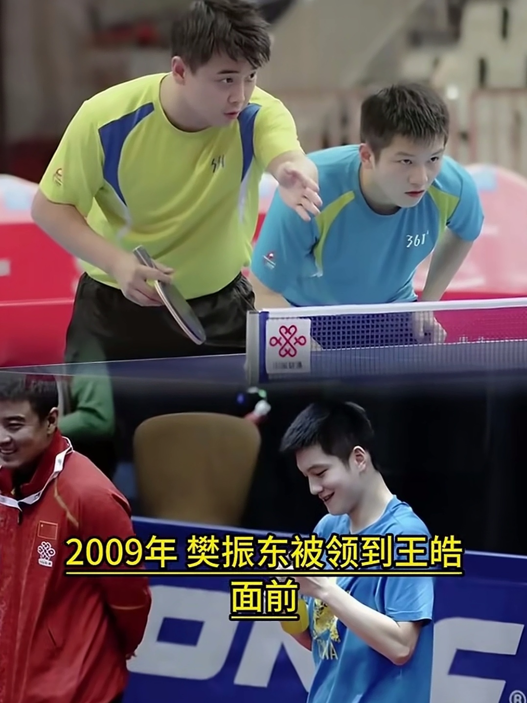 中国乒乓球队力克比利时乒乓球队，王皓送出助攻的简单介绍